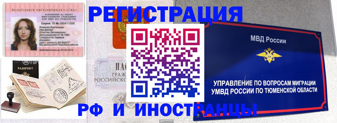 где прописаться в Мегионе