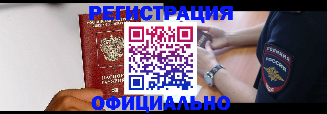пропишу в квартире в Мегионе
