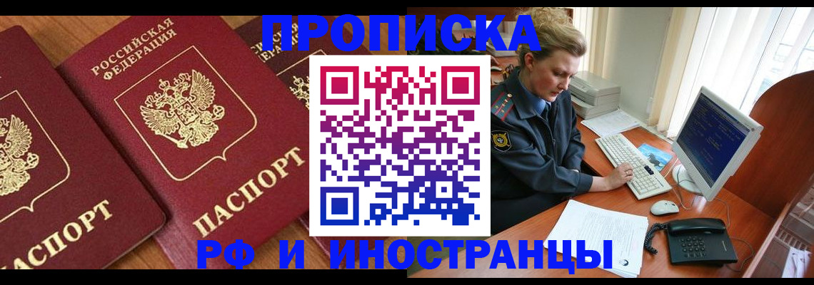 временная регистрация для школы в Мегионе